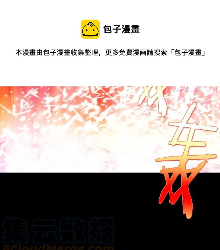 《武林第一废》第182话 邢人 第37页