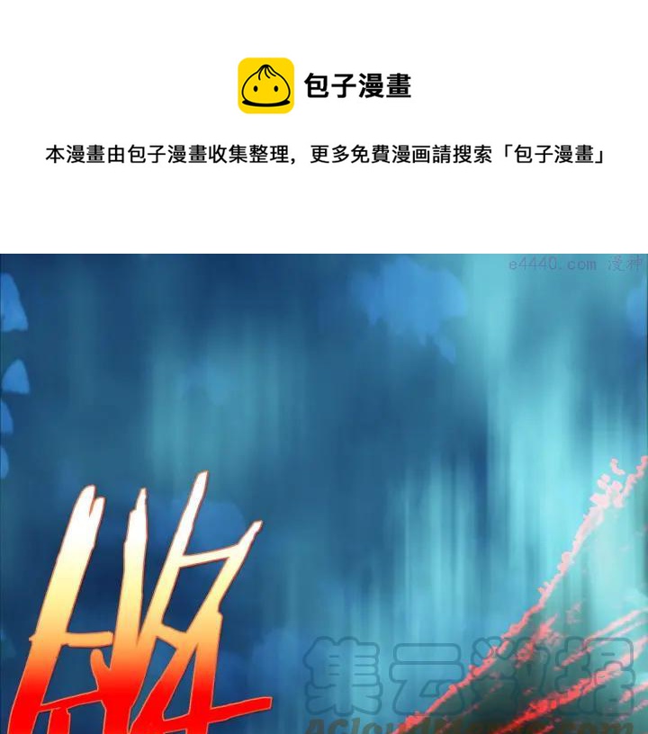 《武林第一废》第182话 邢人 第41页