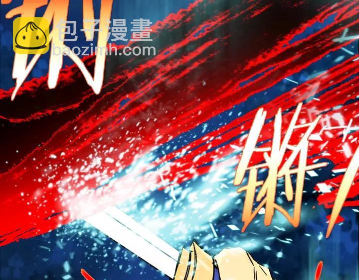 《武林第一废》第182话 邢人 第42页