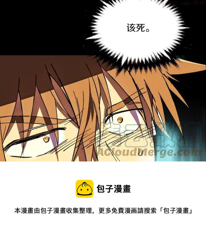 《武林第一废》第182话 邢人 第45页