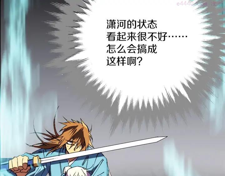 《武林第一废》第182话 邢人 第47页