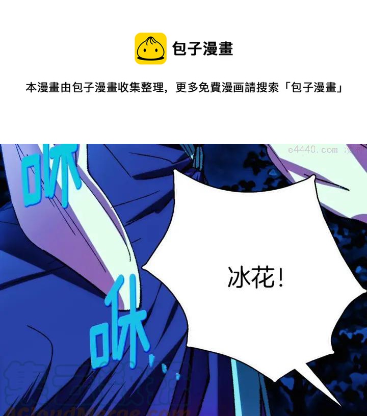 《武林第一废》第182话 邢人 第5页