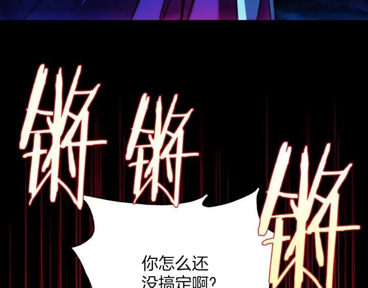 《武林第一废》第182话 邢人 第6页