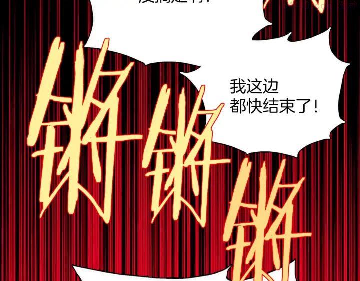 《武林第一废》第182话 邢人 第7页