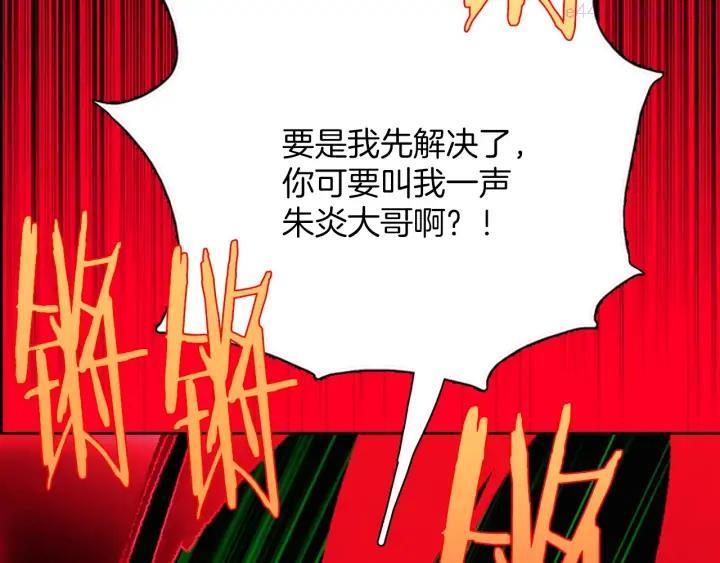 《武林第一废》第182话 邢人 第8页