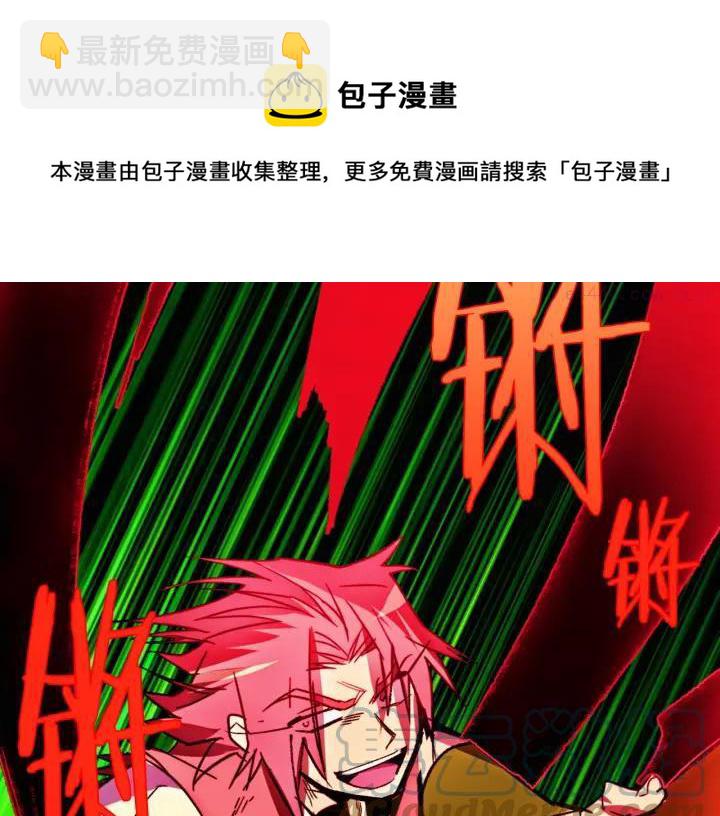 《武林第一废》第182话 邢人 第9页