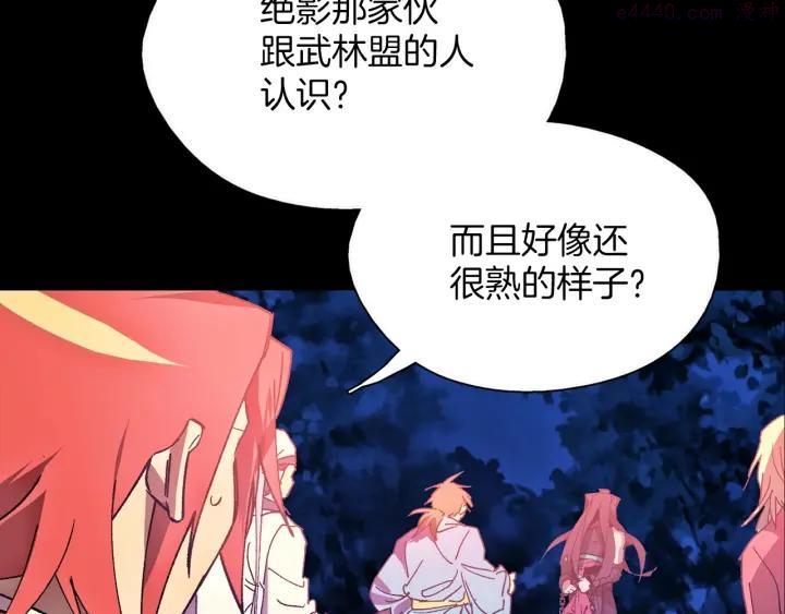 《武林第一废》第183话 他乡遇故知 第10页
