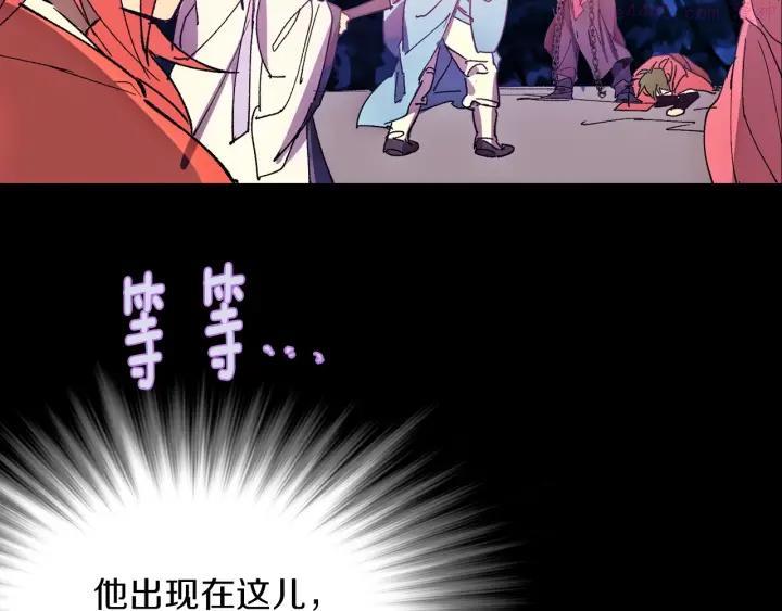 《武林第一废》第183话 他乡遇故知 第11页