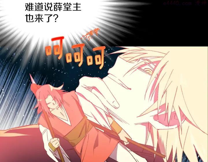 《武林第一废》第183话 他乡遇故知 第12页