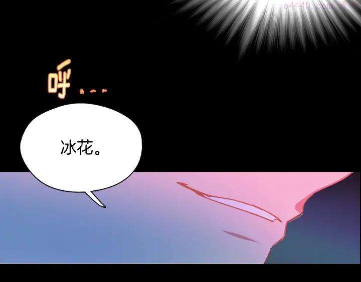 《武林第一废》第183话 他乡遇故知 第14页