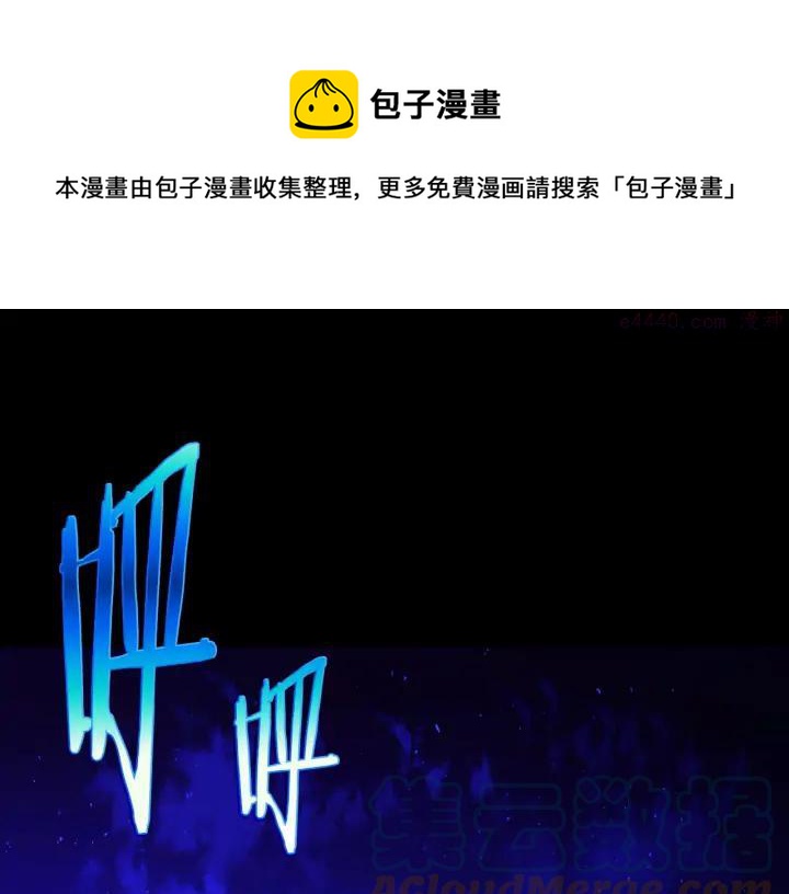 《武林第一废》第183话 他乡遇故知 第17页