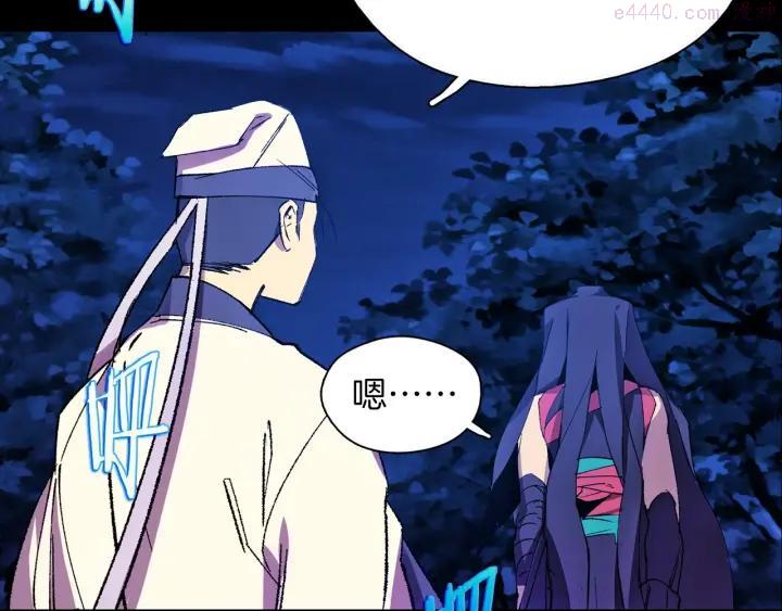 《武林第一废》第183话 他乡遇故知 第19页