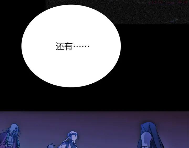 《武林第一废》第183话 他乡遇故知 第23页