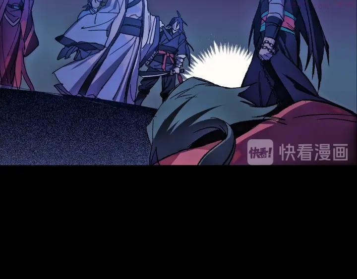 《武林第一废》第183话 他乡遇故知 第24页
