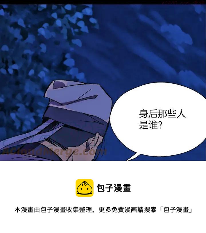 《武林第一废》第183话 他乡遇故知 第25页