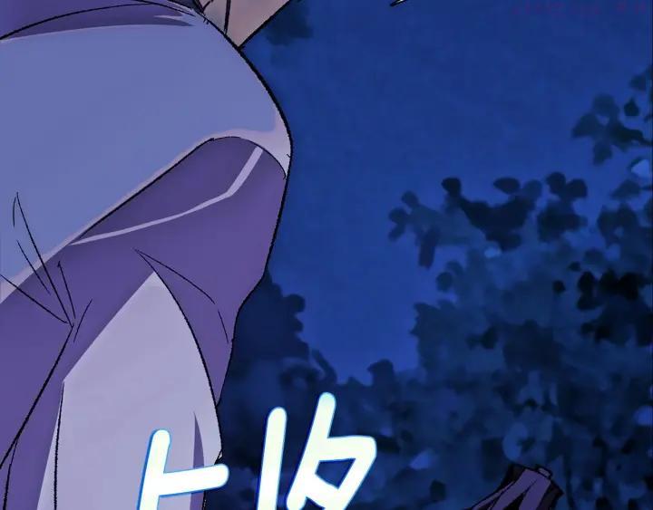 《武林第一废》第183话 他乡遇故知 第26页
