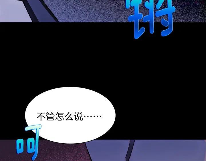 《武林第一废》第183话 他乡遇故知 第28页