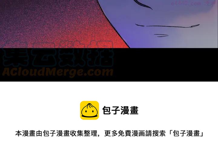 《武林第一废》第183话 他乡遇故知 第29页