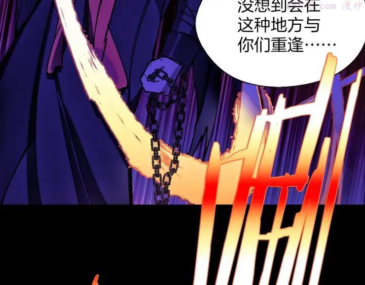《武林第一废》第183话 他乡遇故知 第32页