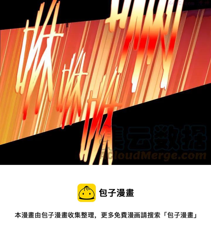 《武林第一废》第183话 他乡遇故知 第33页
