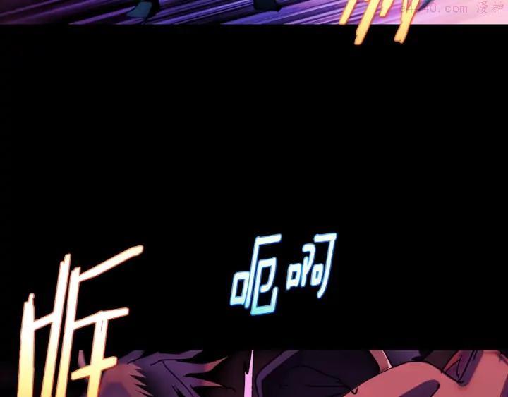 《武林第一废》第183话 他乡遇故知 第43页