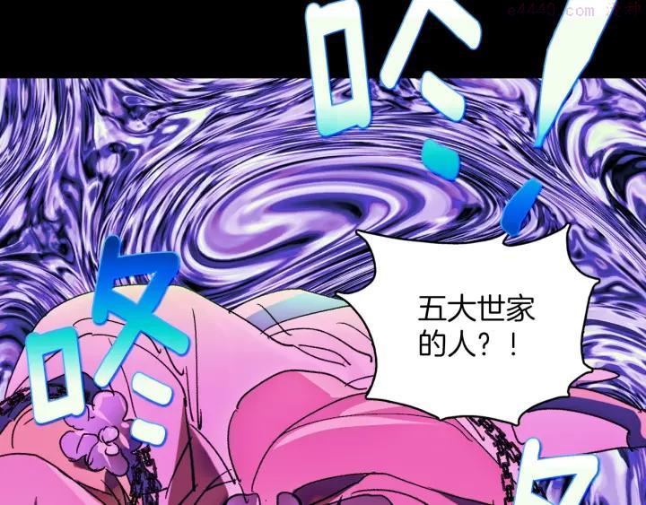 《武林第一废》第183话 他乡遇故知 第48页