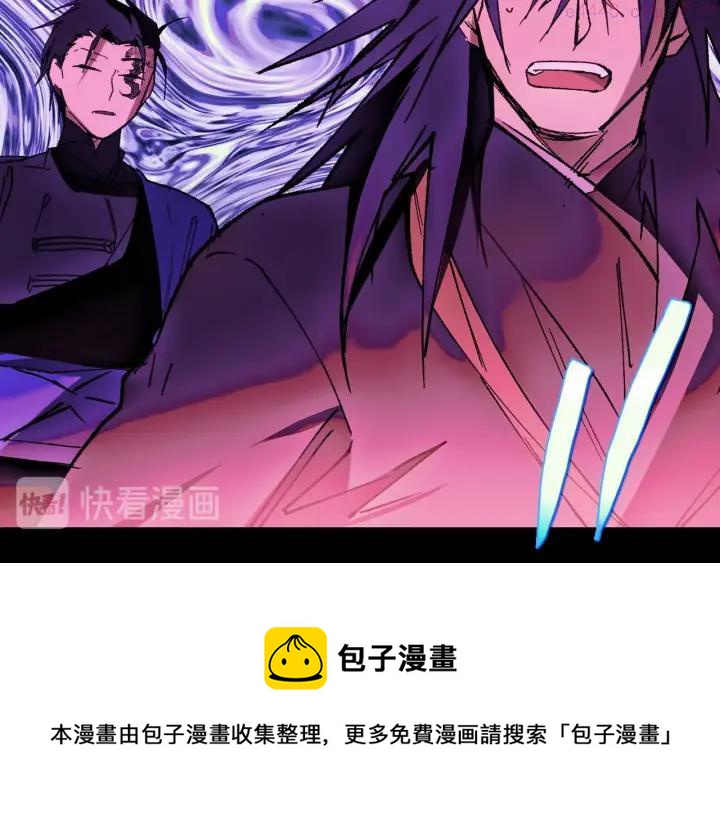 《武林第一废》第183话 他乡遇故知 第50页