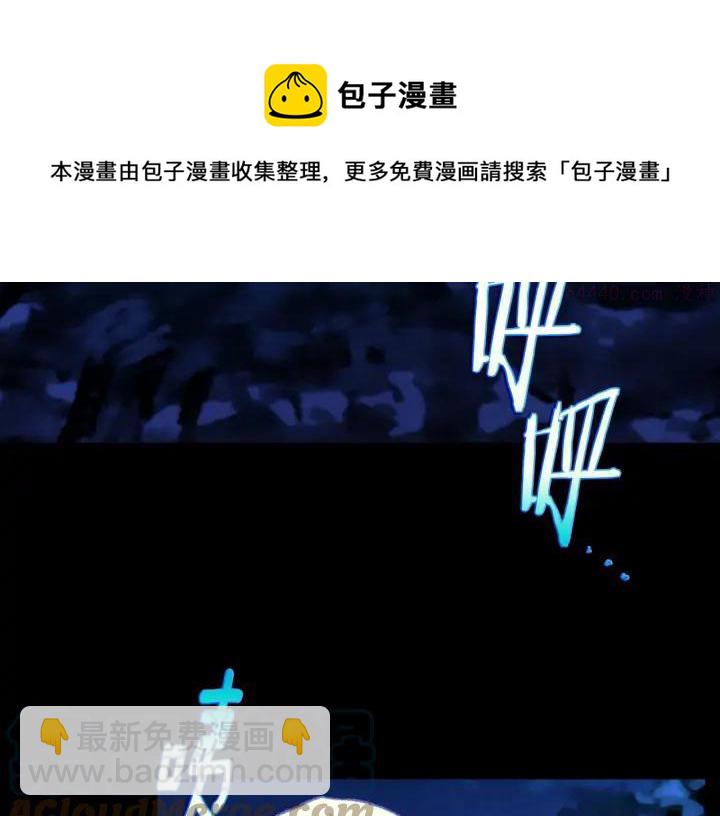 《武林第一废》第183话 他乡遇故知 第5页