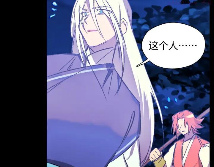 《武林第一废》第183话 他乡遇故知 第6页