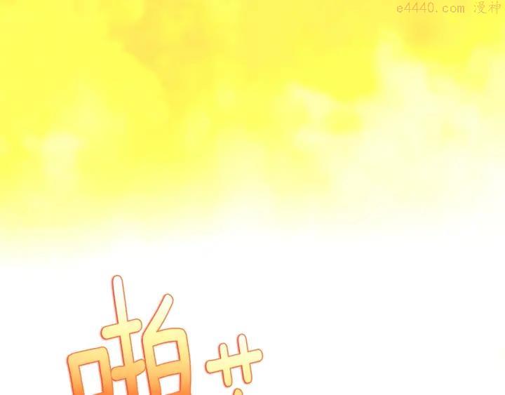 《武林第一废》第190话 万草之死 第10页