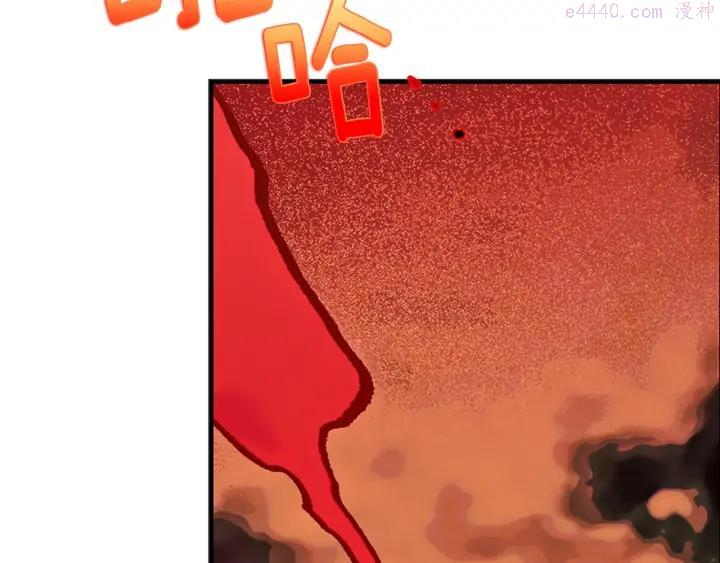 《武林第一废》第190话 万草之死 第11页