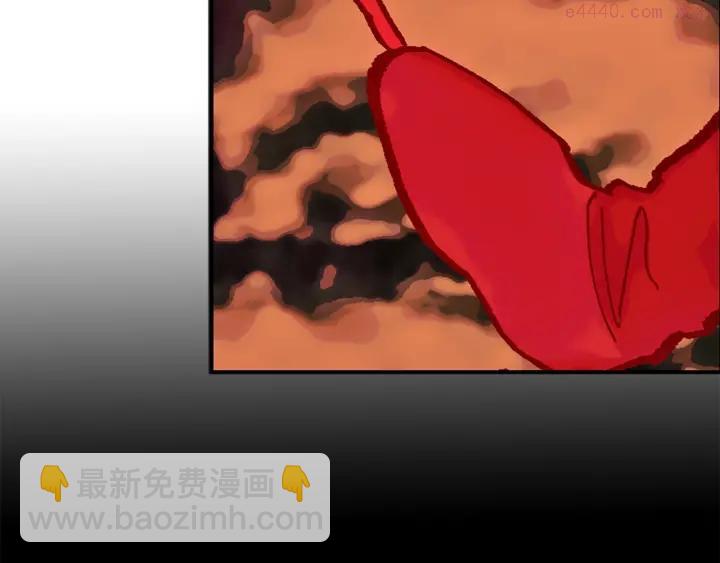 《武林第一废》第190话 万草之死 第12页
