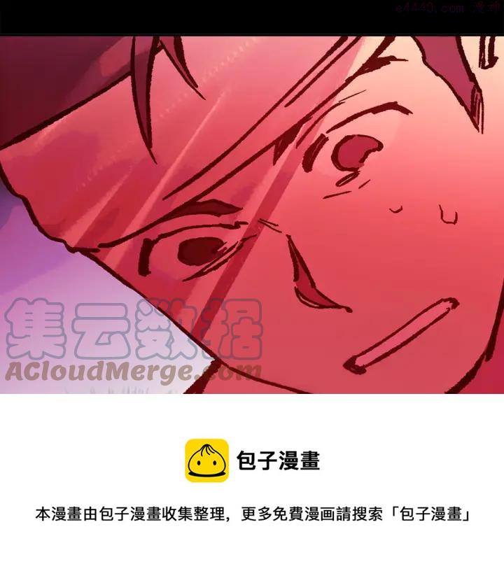 《武林第一废》第190话 万草之死 第13页