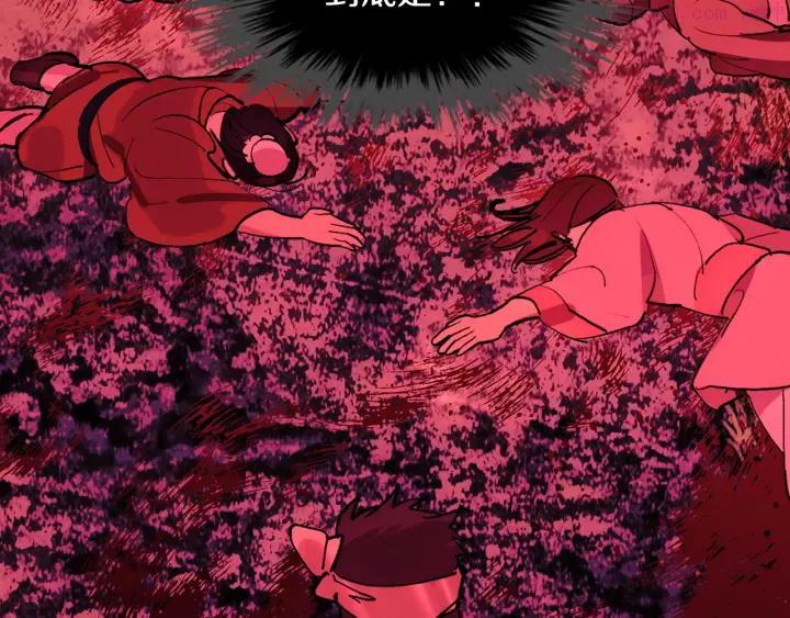 《武林第一废》第190话 万草之死 第18页