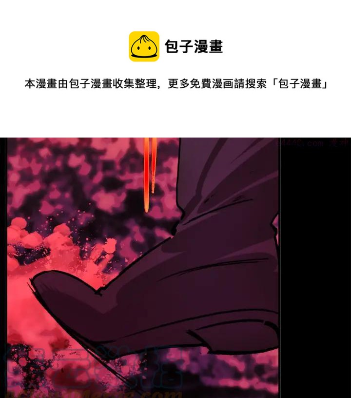 《武林第一废》第190话 万草之死 第21页