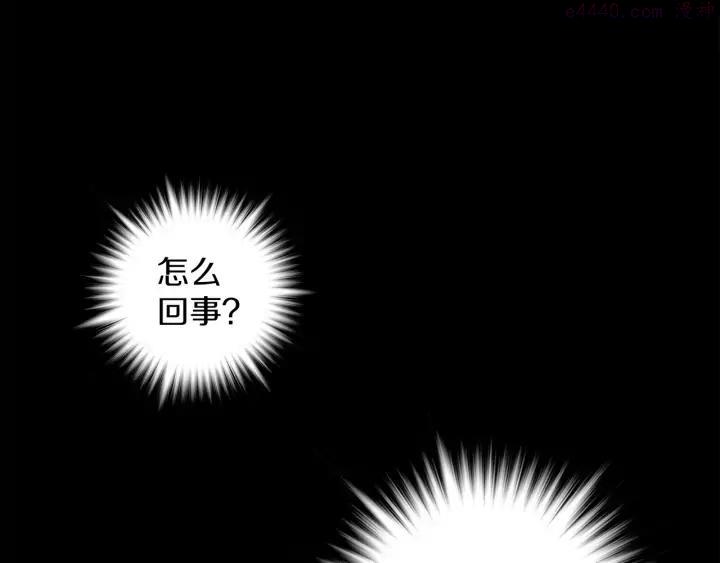 《武林第一废》第190话 万草之死 第26页
