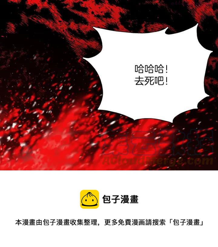 《武林第一废》第190话 万草之死 第33页