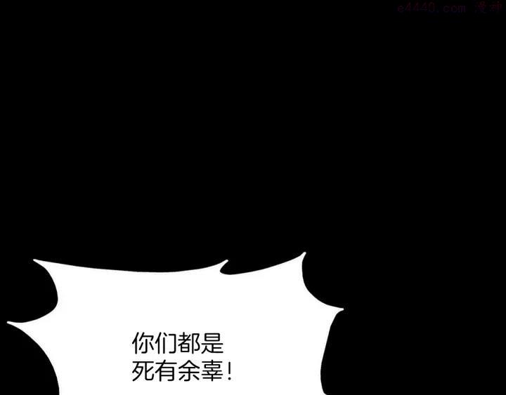 《武林第一废》第190话 万草之死 第35页