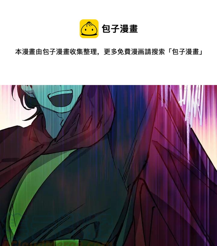 《武林第一废》第190话 万草之死 第37页
