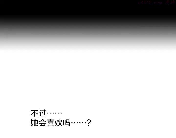 《武林第一废》第190话 万草之死 第3页