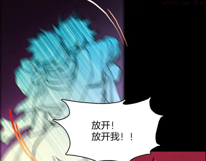《武林第一废》第190话 万草之死 第42页