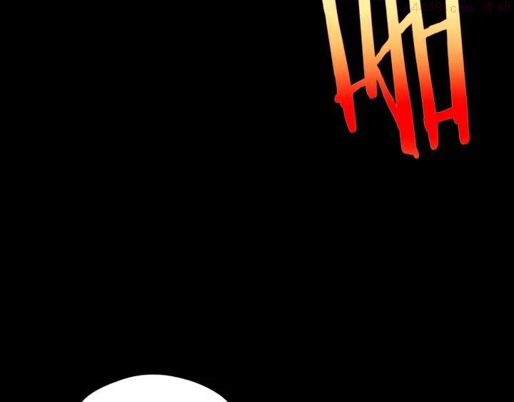 《武林第一废》第190话 万草之死 第47页