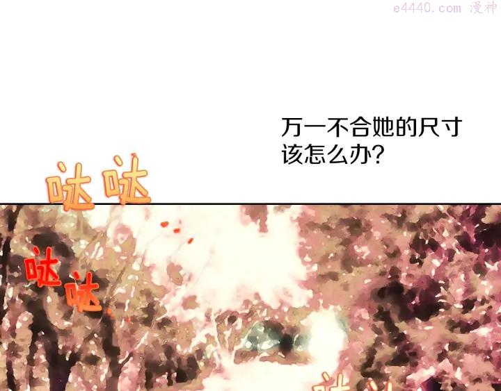 《武林第一废》第190话 万草之死 第4页