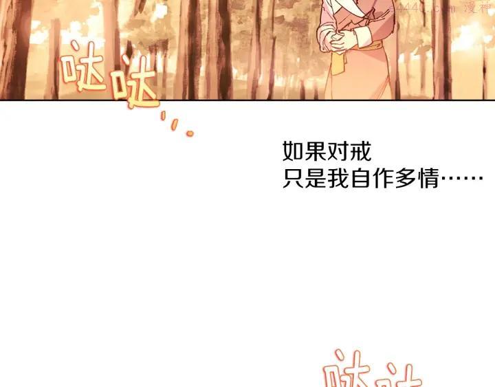 《武林第一废》第190话 万草之死 第6页