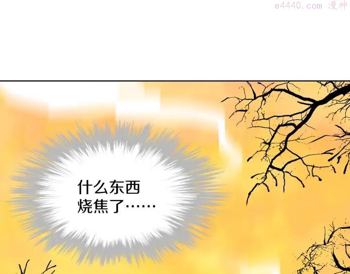 《武林第一废》第190话 万草之死 第8页