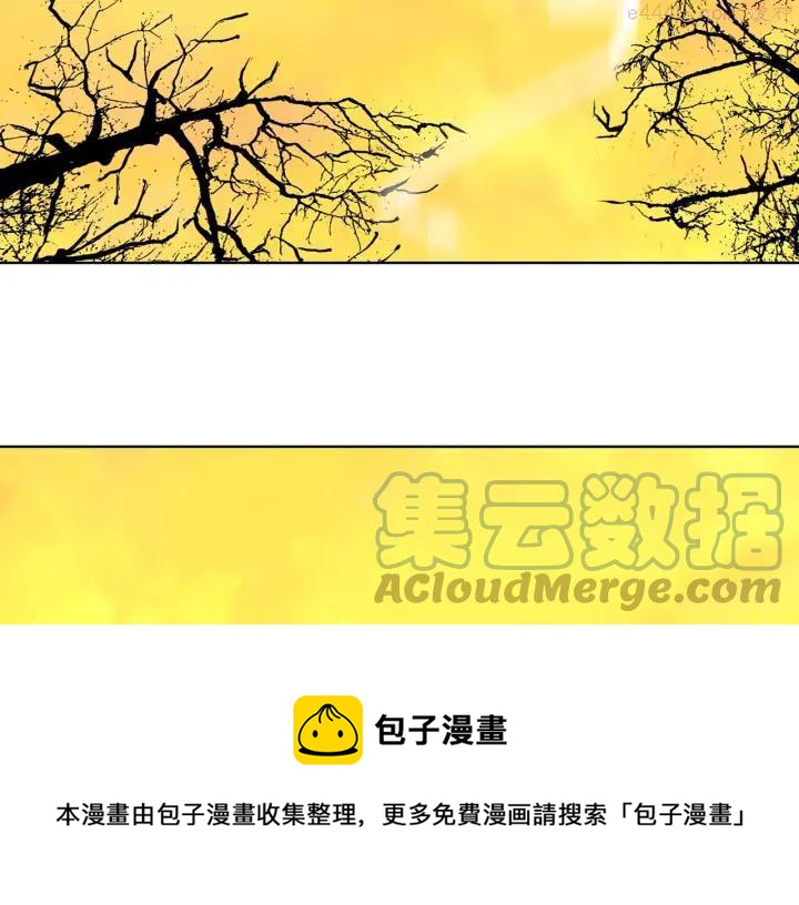 《武林第一废》第190话 万草之死 第9页