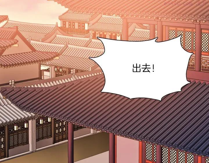 《武林第一废》第187话 唯愿天下太平 第15页