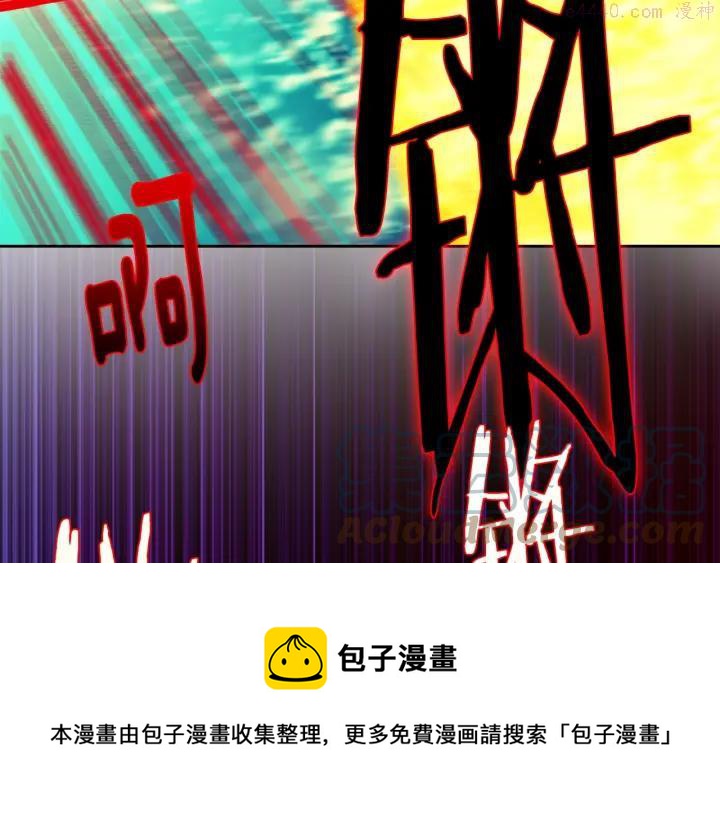 《武林第一废》第187话 唯愿天下太平 第37页