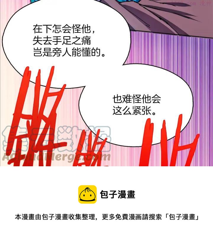 《武林第一废》第187话 唯愿天下太平 第41页