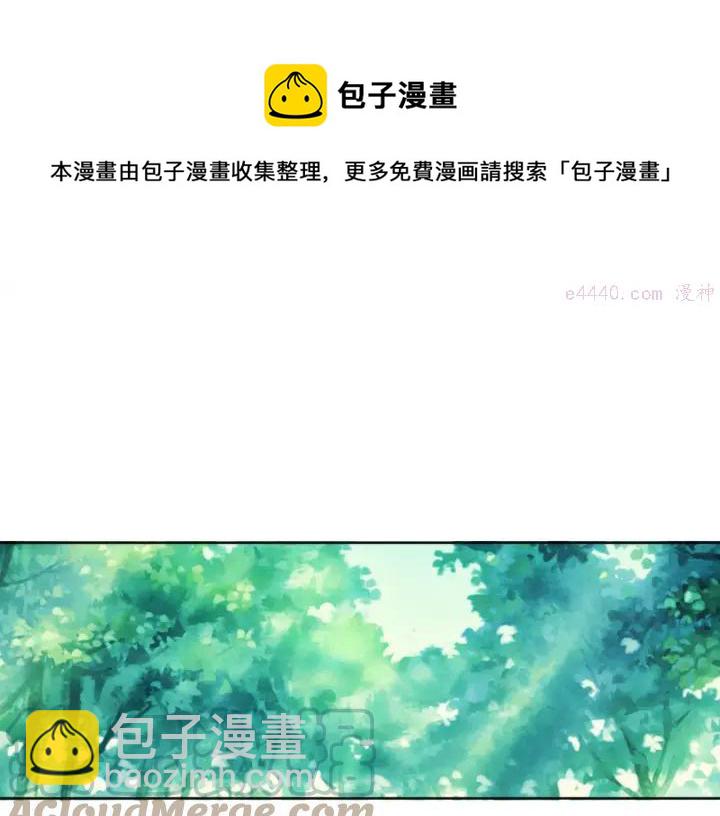《武林第一废》第187话 唯愿天下太平 第9页
